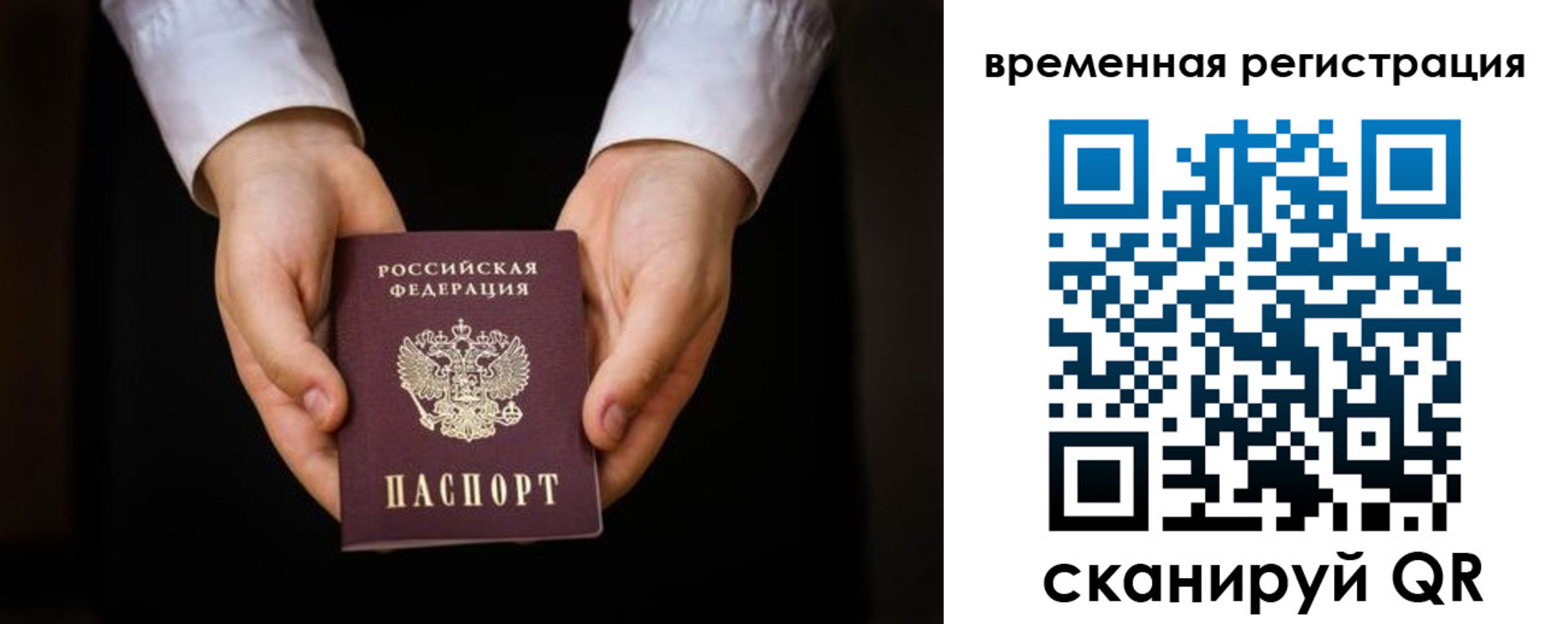 прописка иностранных граждан в Похвистнево