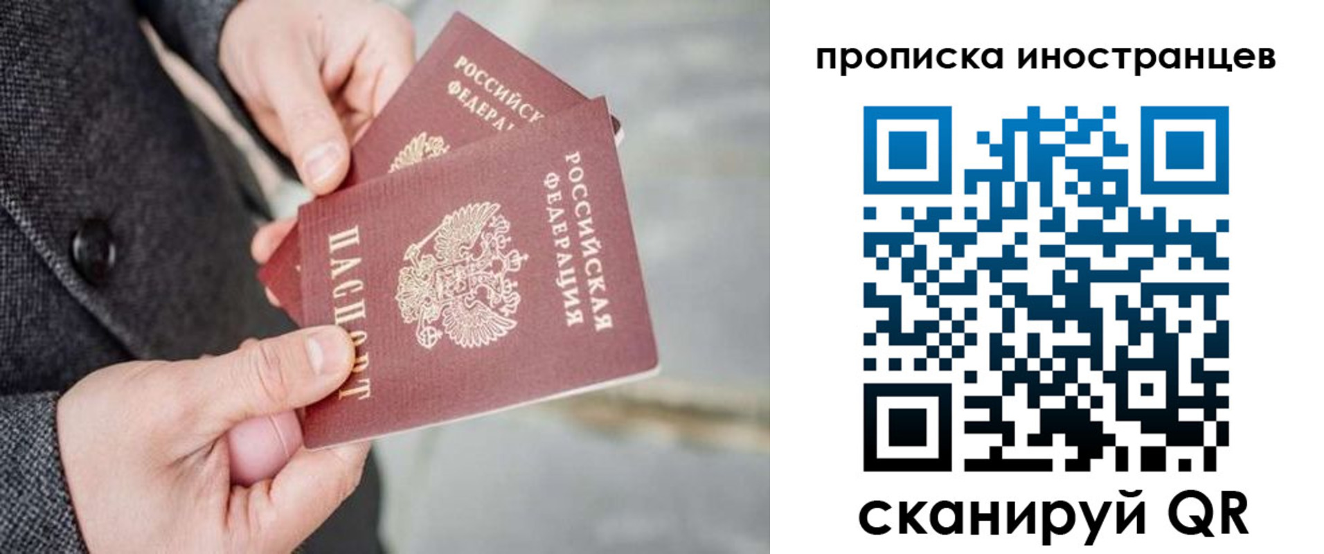 прописка для школы в Похвистнево