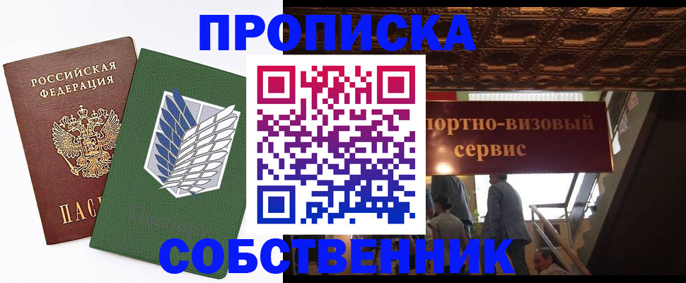 регистрация для школы в Похвистнево