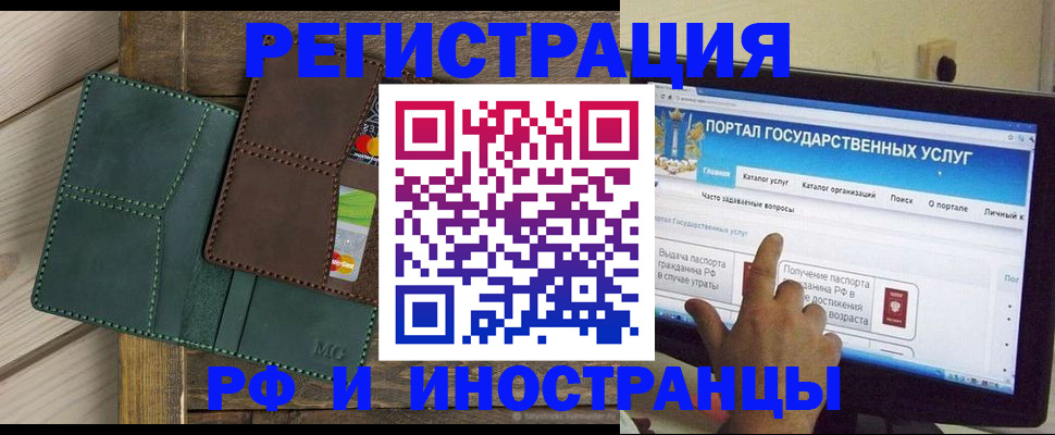 купить прописку в Похвистнево