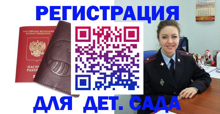 временная прописка в Похвистнево