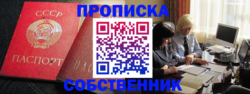прописка иностранных граждан в Похвистнево