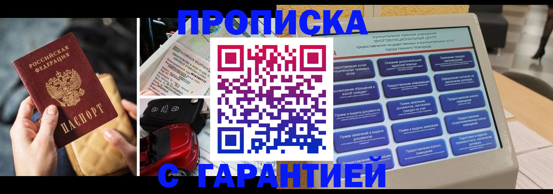 временная регистрация адрес в Похвистнево
