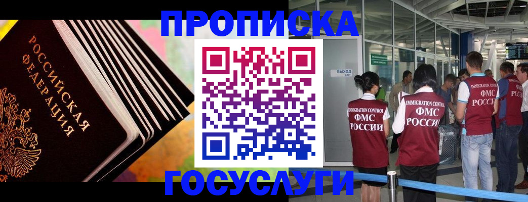 где прописаться в Похвистнево